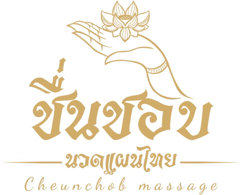 ชื่นชอบนวดแผนไทย